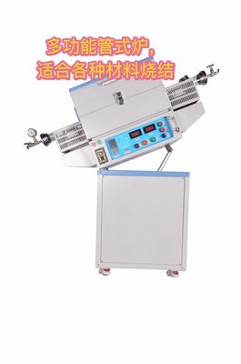 至尊電爐滑立旋高溫管式爐三合一 規(guī)格、價格及廠家聯(lián)系方式全解析