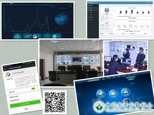 礦大創(chuàng)新服務 學生公寓“24小時一站式”信息系統(tǒng)集成引領智能校園新紀元