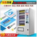 蔬菜自動售貨機(jī)全面解析 價格、廠家與供應(yīng)鏈的選擇指南